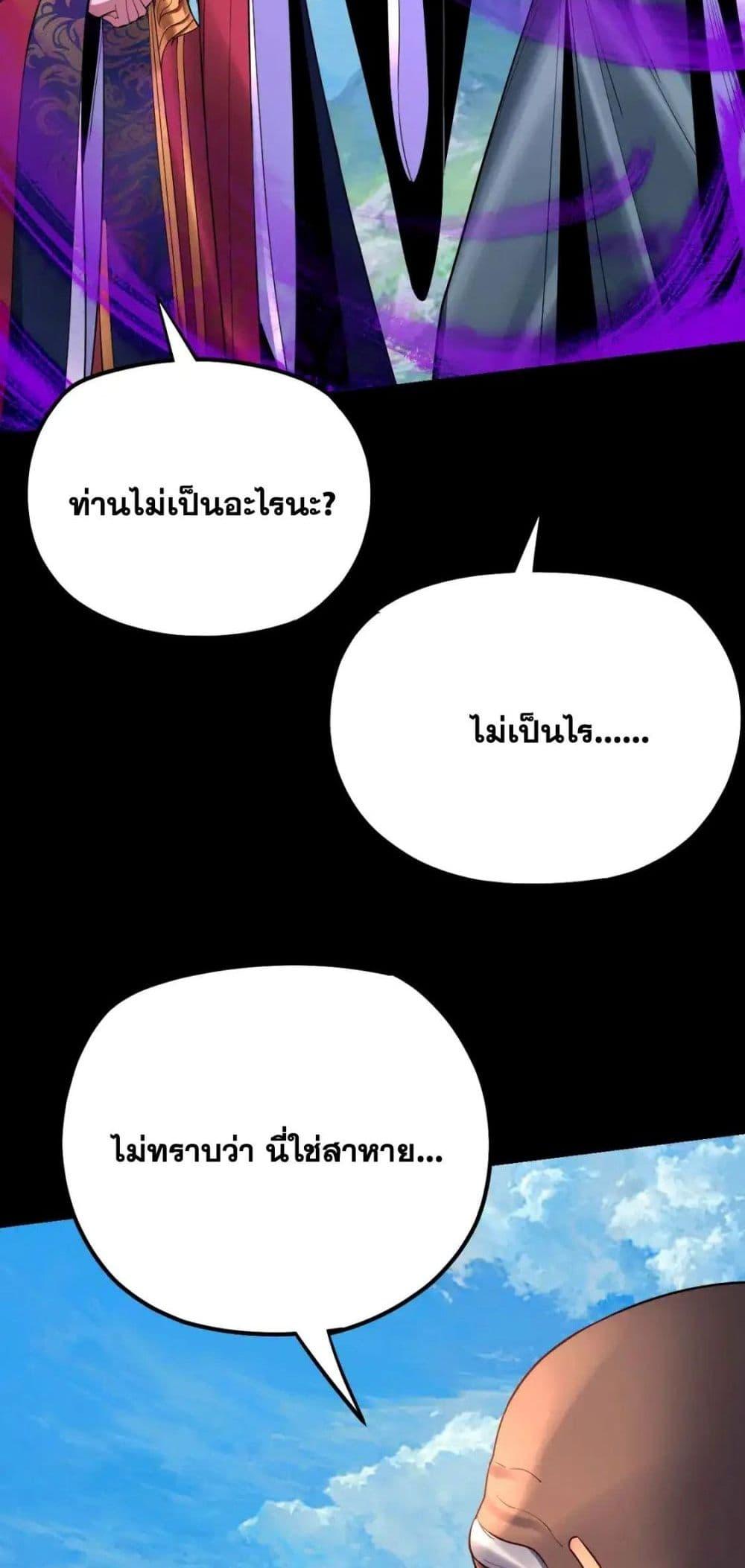 I Am the Fated Villain 129 31