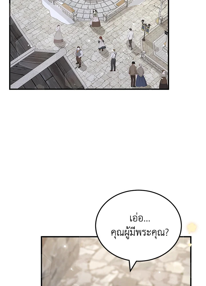 The Female Lead Turn Me into Her New Sister 4 15