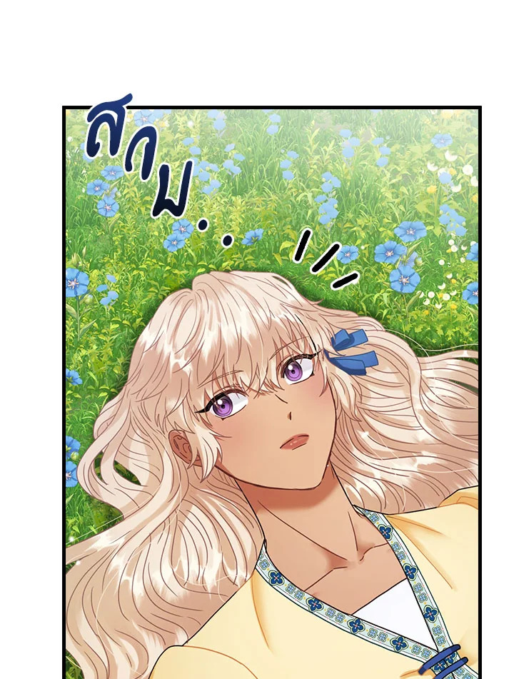 The Flower Dance and the Wind Song 113 11 037