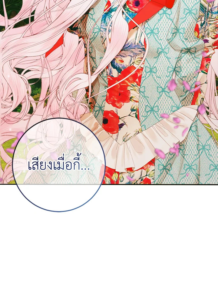 Becoming the Villain’s Family 92 050