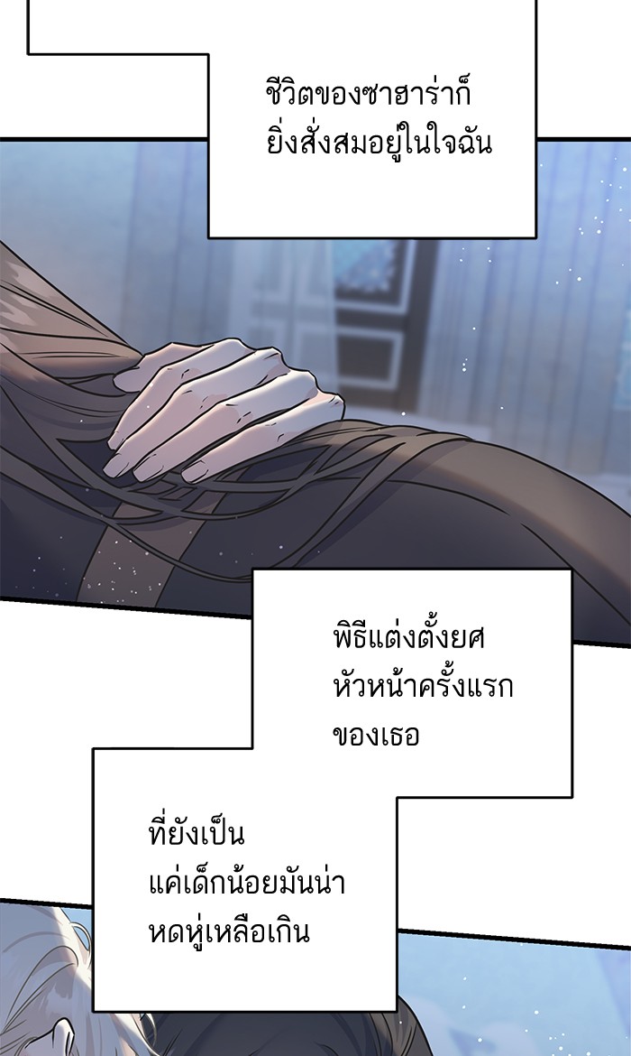 Crows Like Things That Sparkle 79 (28)