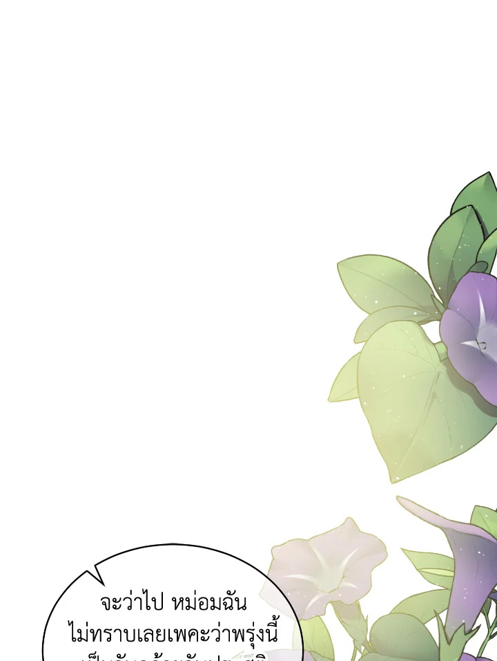 The Evil Empress Loves Me So Much 47 068