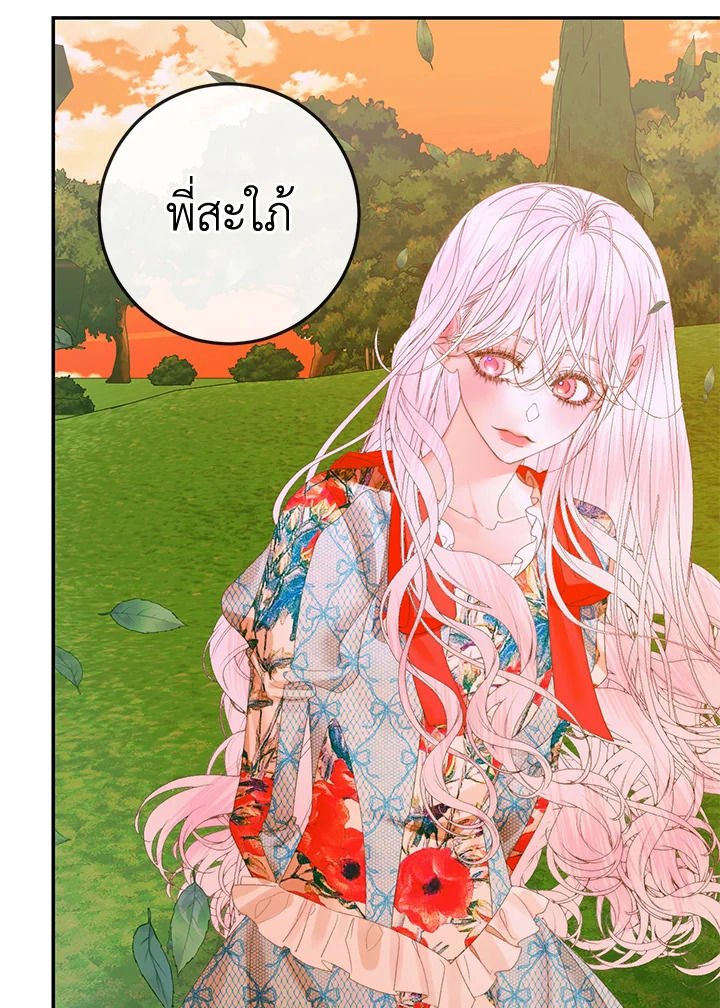 Becoming the Villain’s Family 93 043