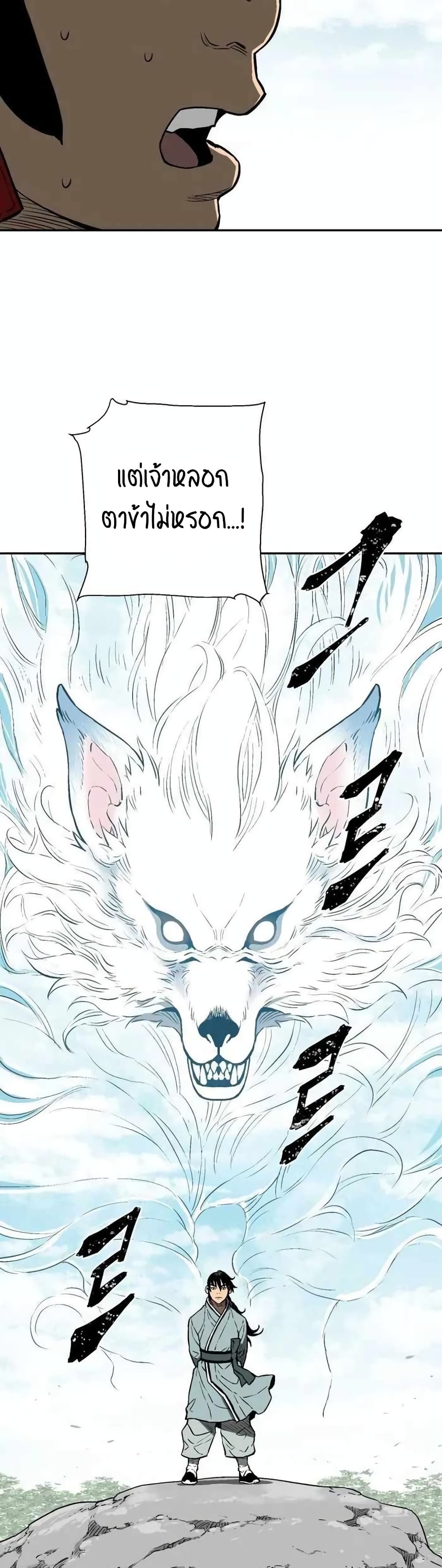 Tales of A Shinning Sword à¸•à¸­à¸™à¸—à¸µà¹ˆ 18 (7)