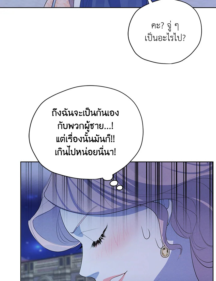 I am the Male Lead’s Ex Girlfriend 57 54