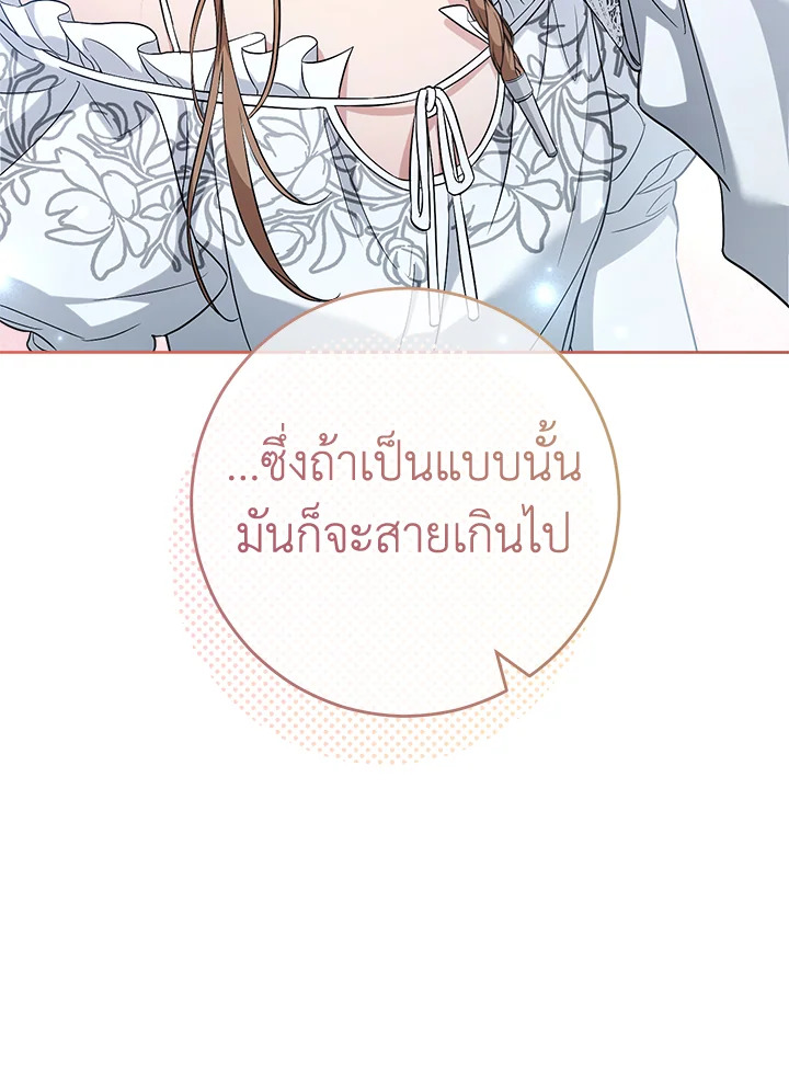 Marriage of Convenience 68 072