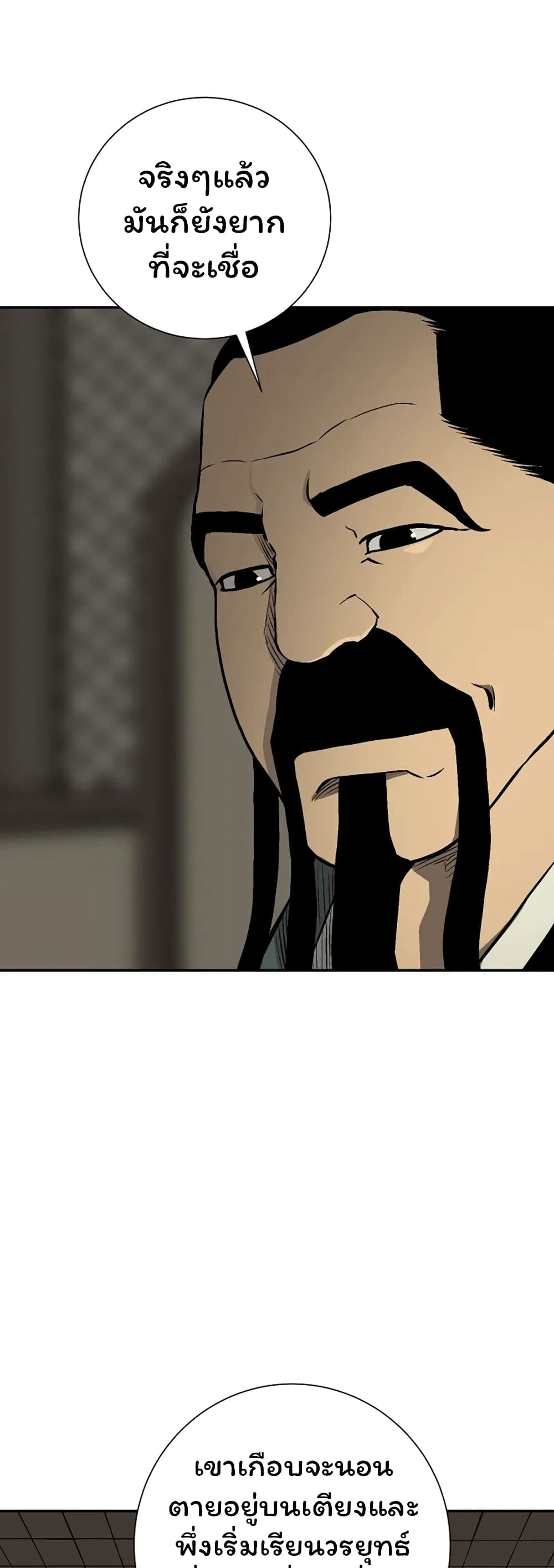 Tales of A Shinning Sword à¸•à¸­à¸™à¸—à¸µà¹ˆ 39 (9)