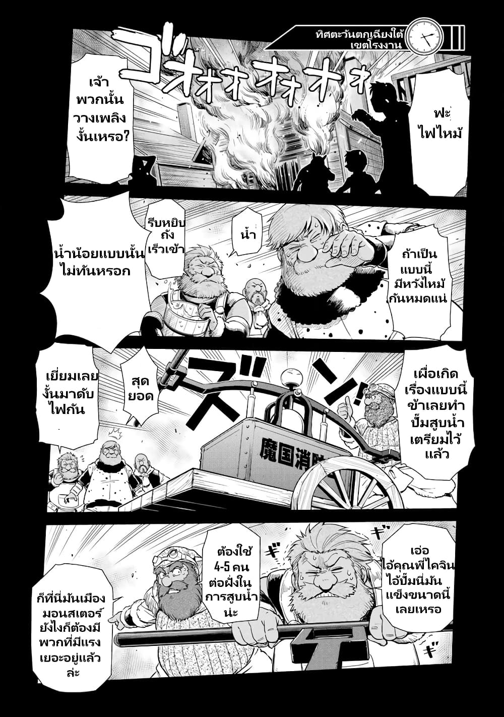 TenSura Nikki Tensei Shitara Slime Datta Ken à¸•à¸­à¸™à¸—à¸µà¹ˆ 55 (11)