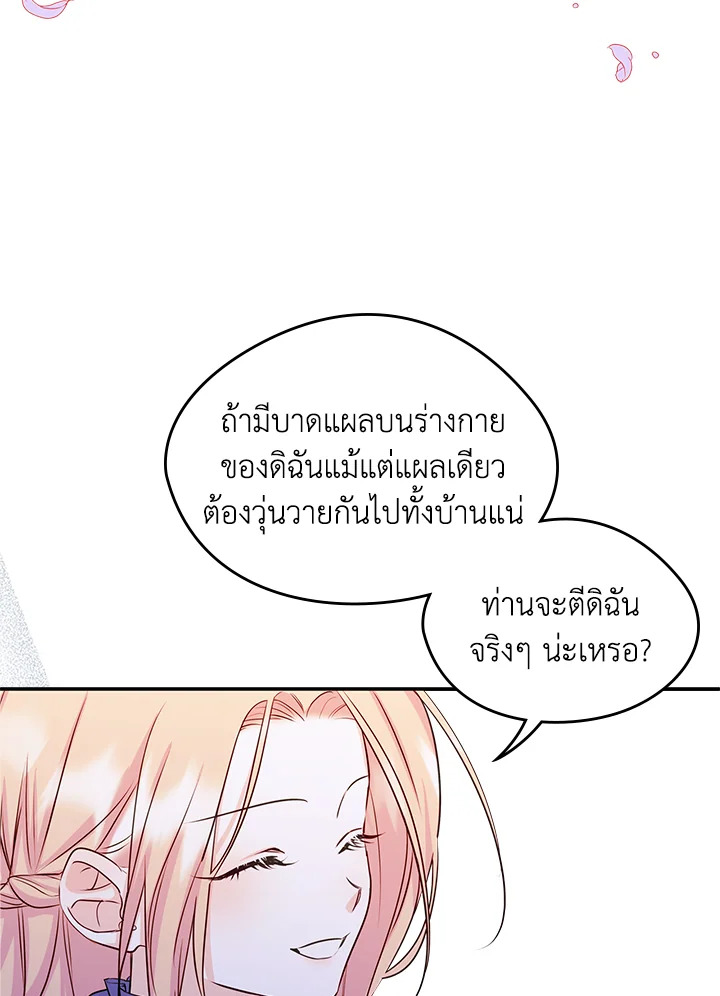 I Became the Male Lead’s Female Friend 16 27