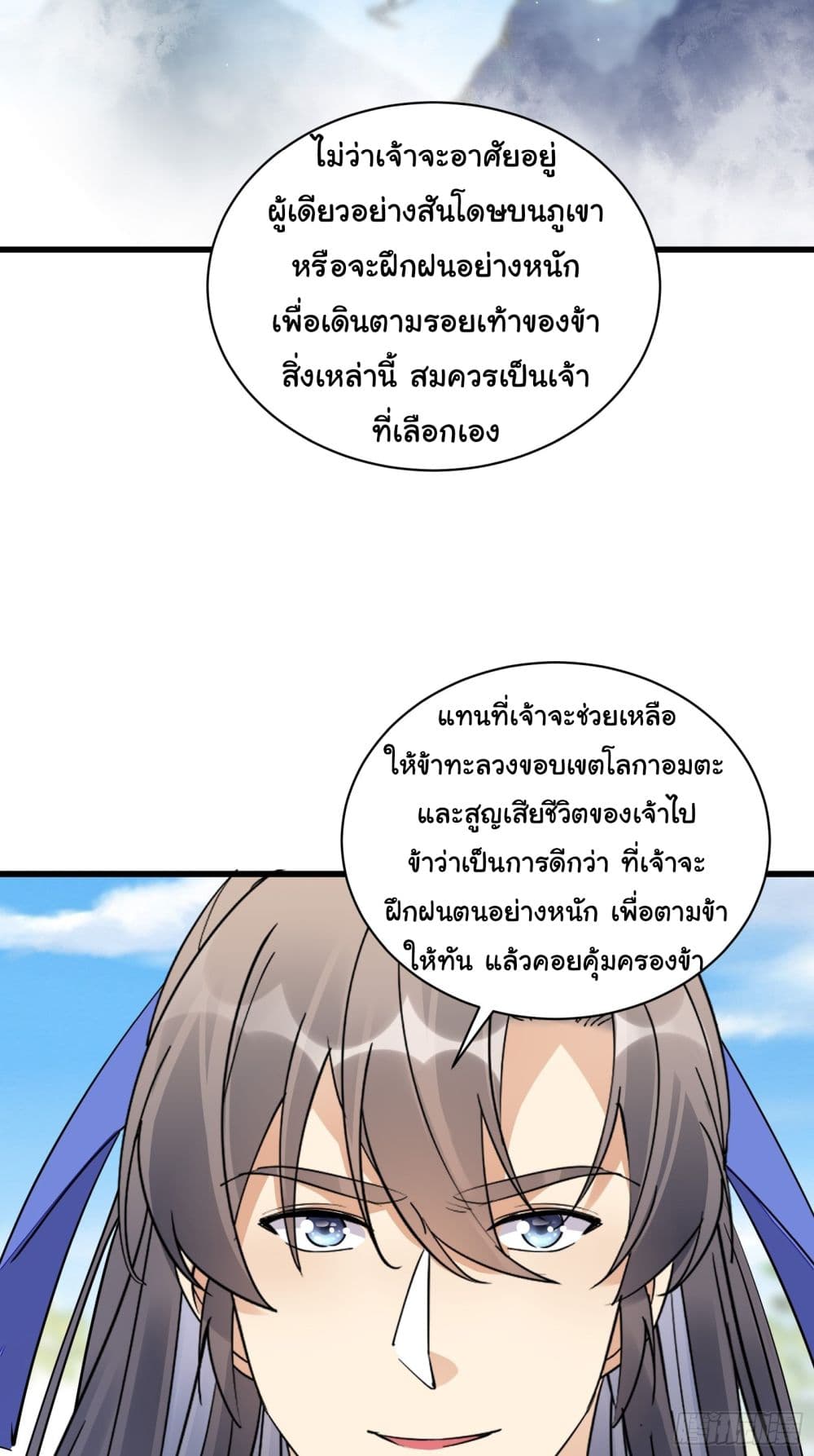 Cultivating Immortality Requires a Rich Woman à¸•à¸­à¸™à¸—à¸µà¹ˆ 128 (19)