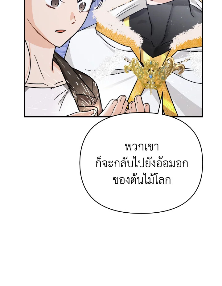 Terrarium Adventure 14 072