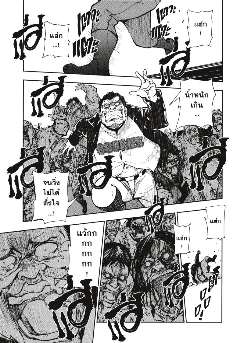 Zom 100 11 (9)