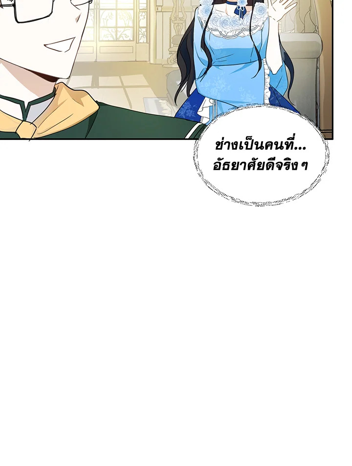 I Became the Wife of a Tragedy’s Main Lead 6 08