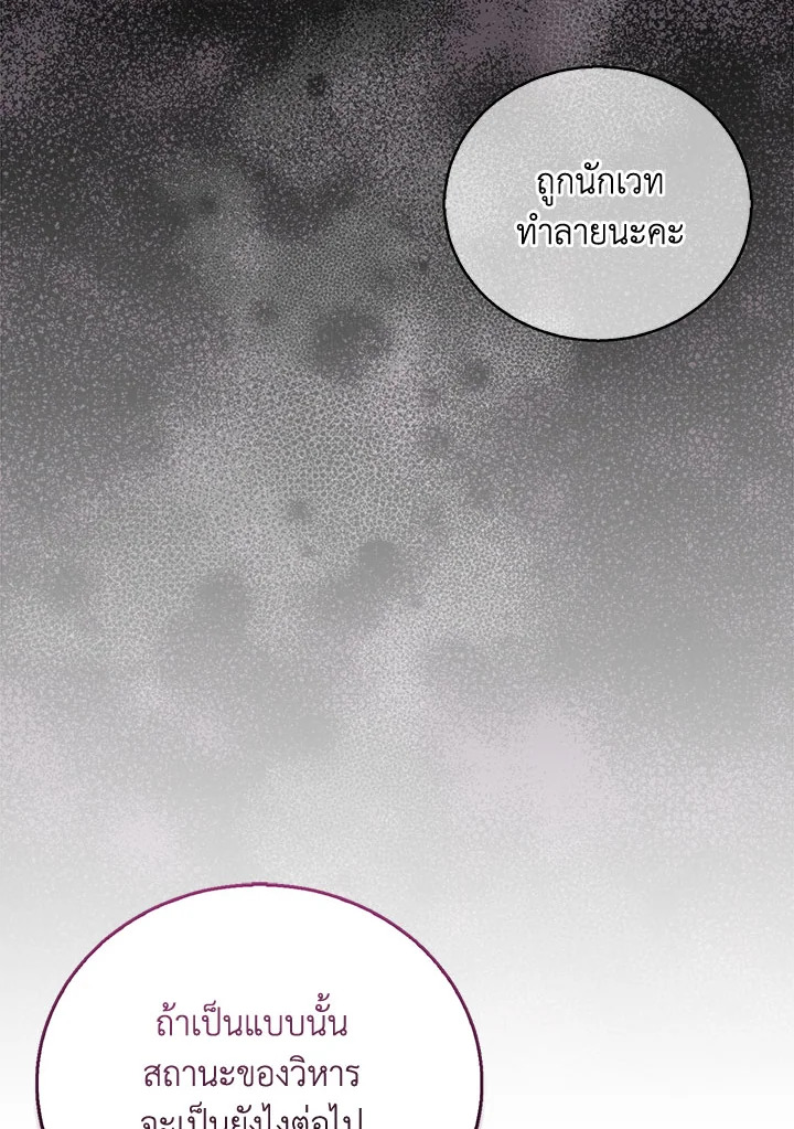 The Beloved Fake Saint 31 080