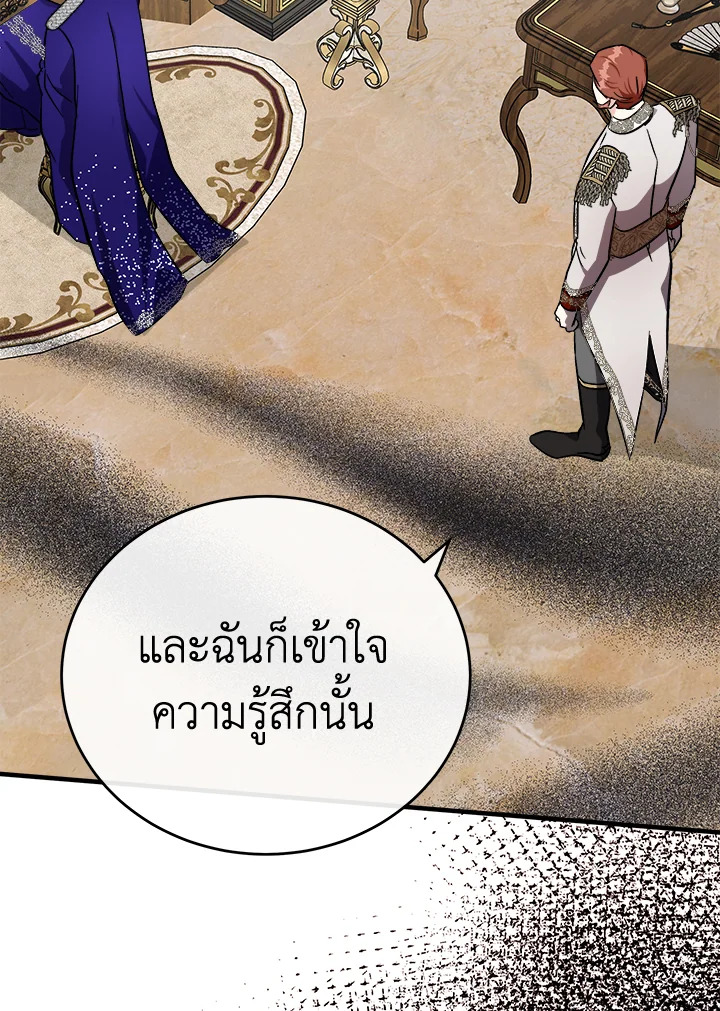 The Villainess Lives Twice 110 095