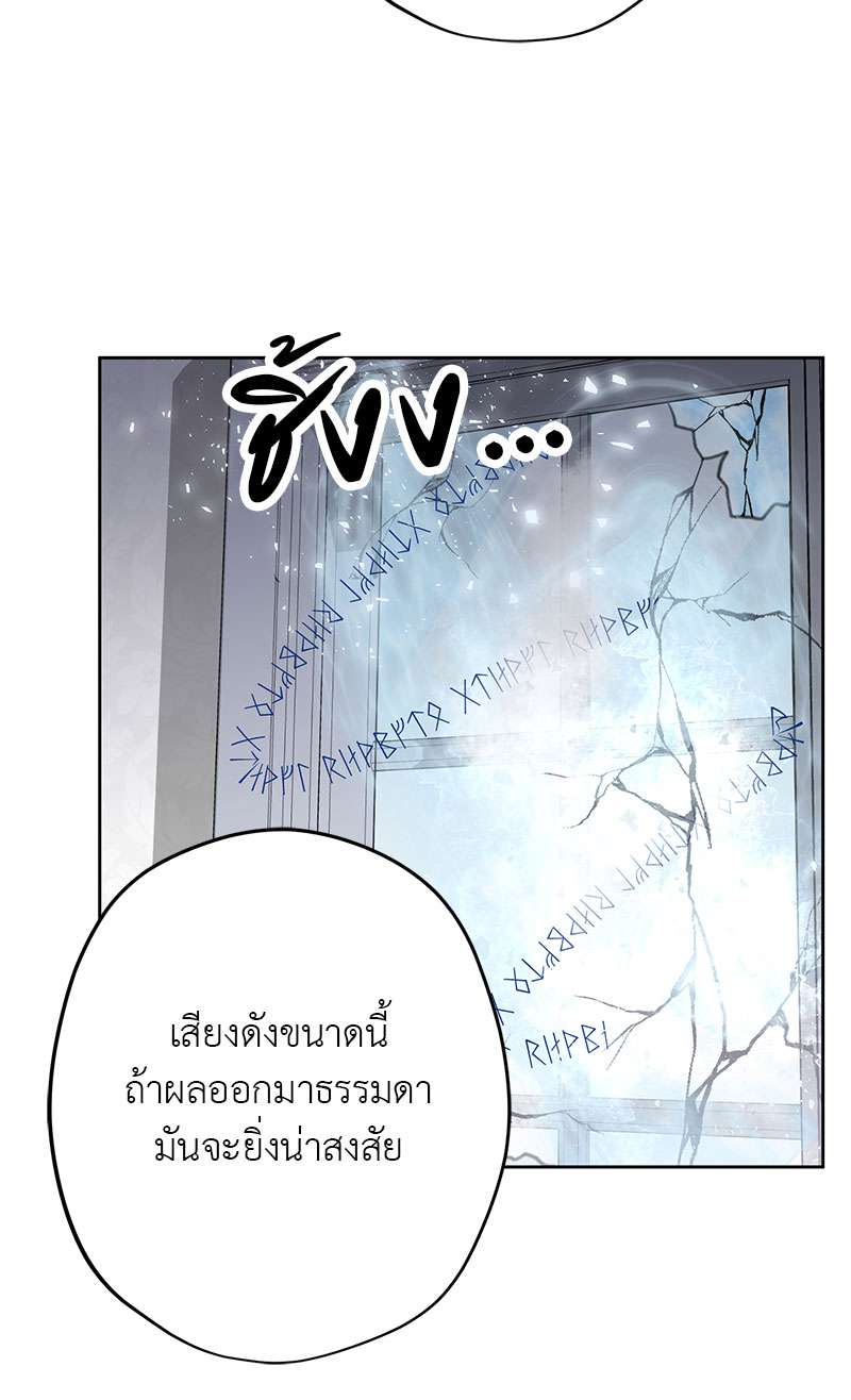 Dragon’s First Crush 3 10