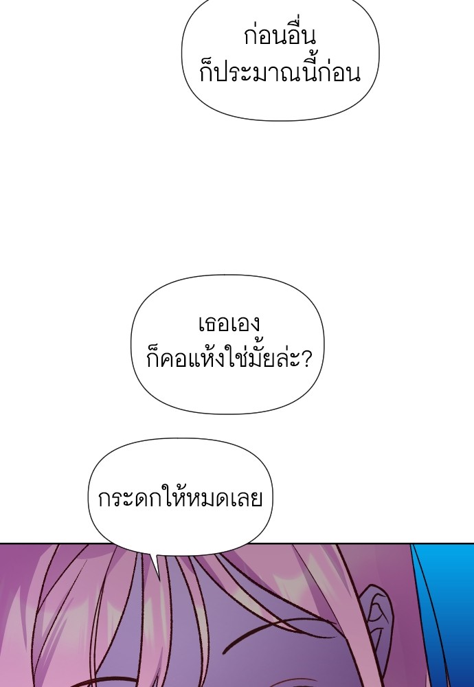 Cashmonger of Mangem ตอนที่ 13 (101)