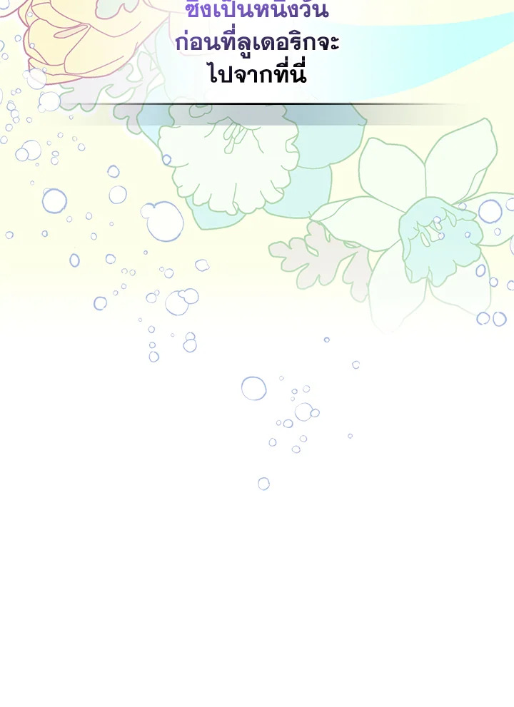 I Became the Male Lead’s Female Friend 18 20