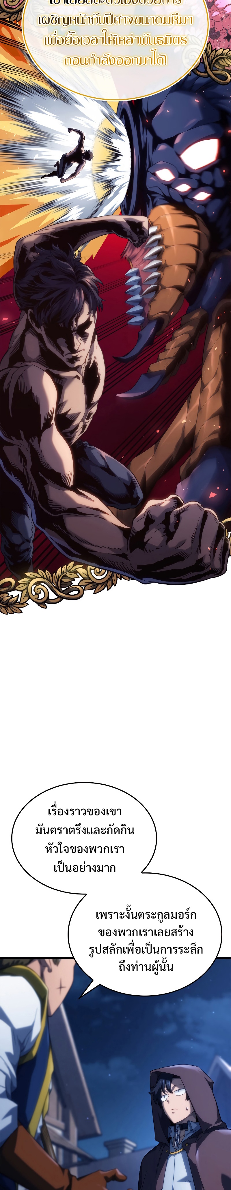 Revenge of the Iron Blooded Sword Hound 62 10
