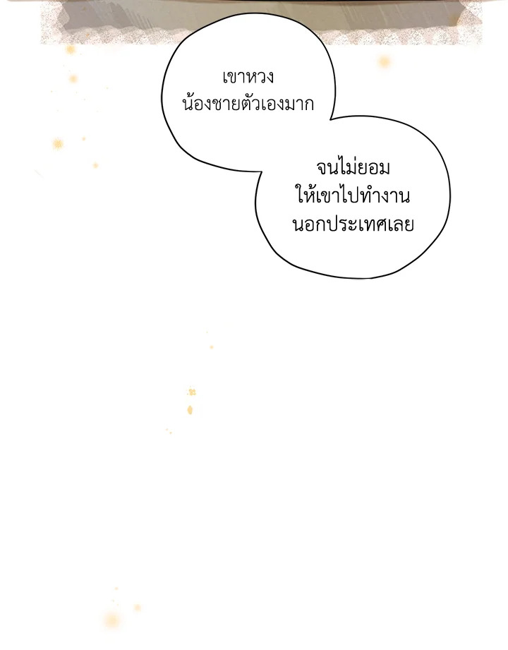 I am the Male Lead’s Ex Girlfriend 59 055