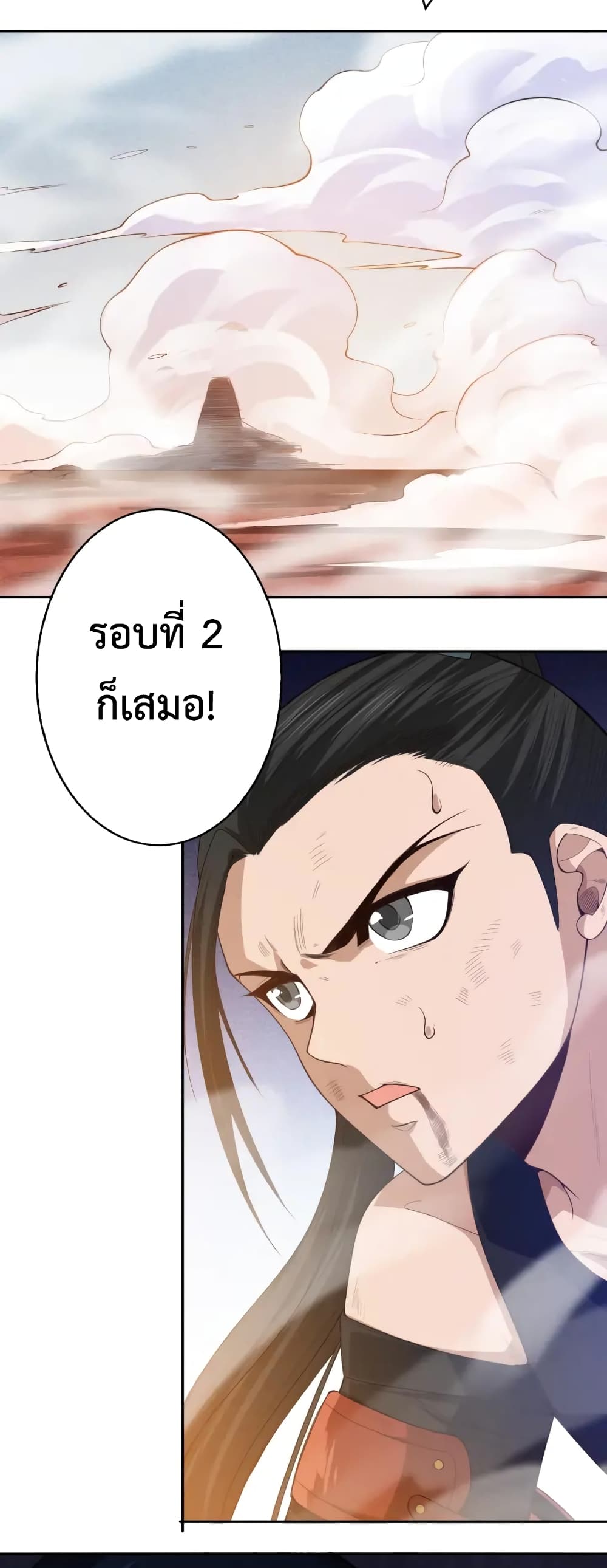 ULTIMATE SOLDIER เธ•เธญเธเธ—เธตเน 56 (44)