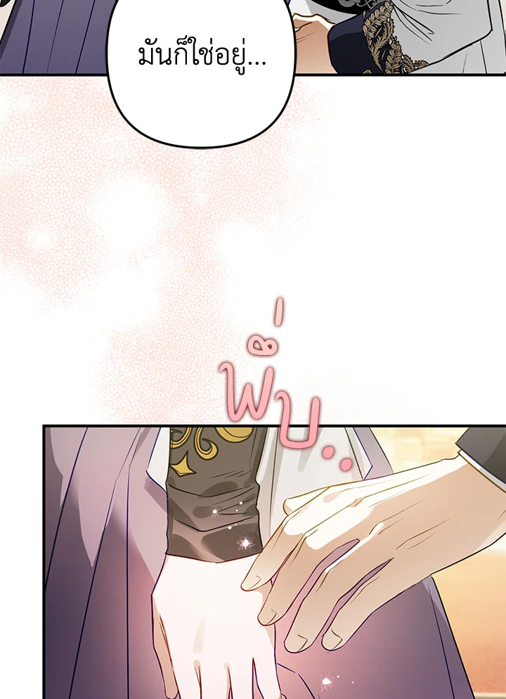 Of all things, I Became a Crow 64 065