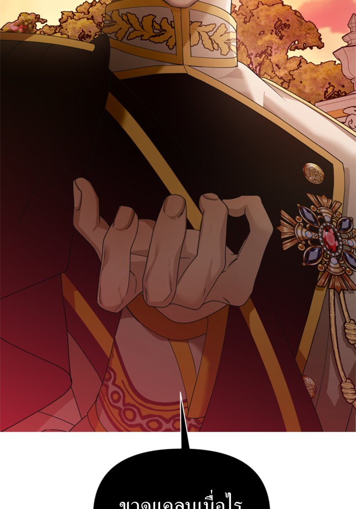 Your Throne 100 (139)