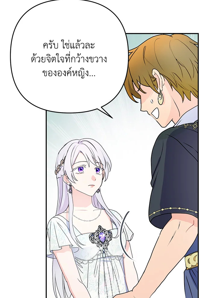 Forget About My Husband 7 003