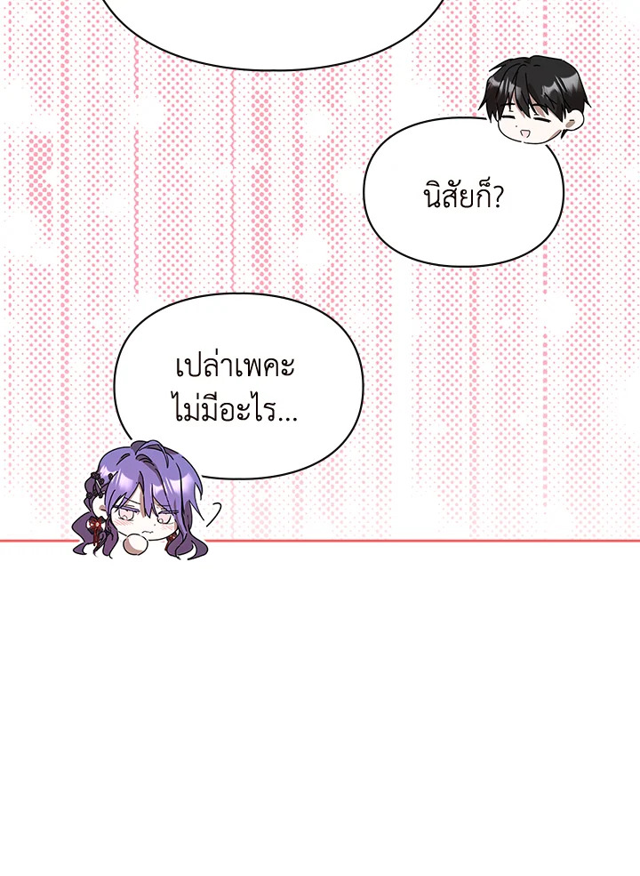 เมื่อนางเอกเล่นชู้กับคู่หมั้นฉัน 20 104