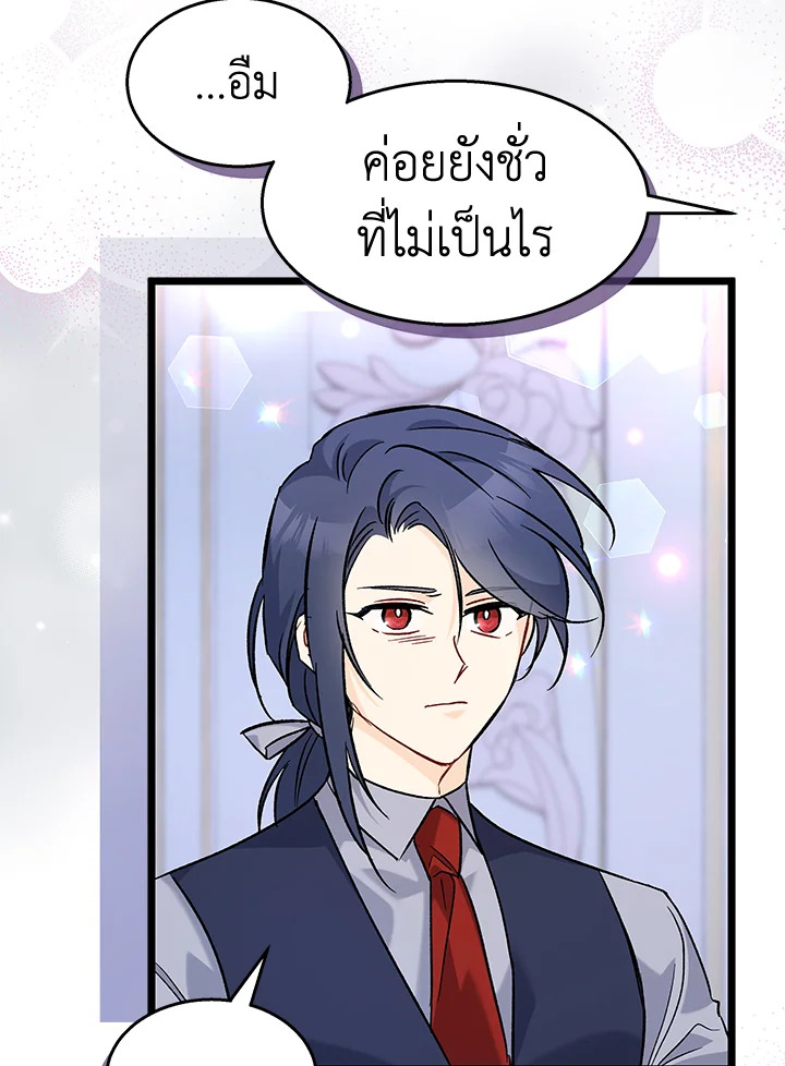 The Symbiotic Relationship Between a Panther and a Rabbit 122 069