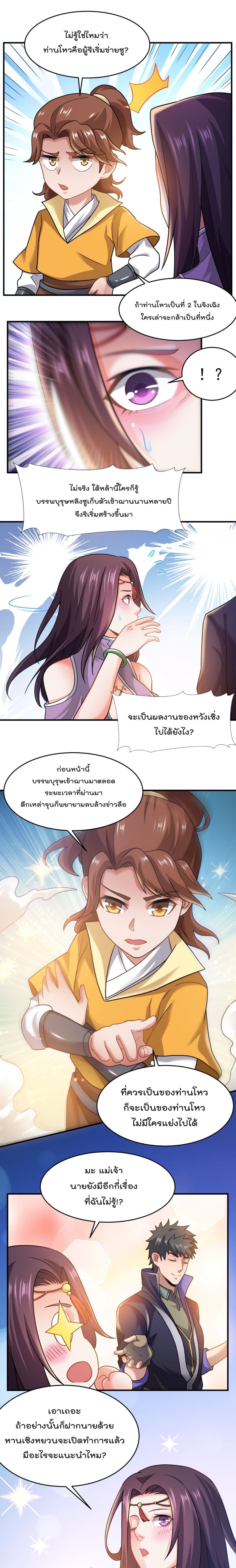 Super Warrior in Another World เธ—เธซเธฒเธฃเน€เธเธตเธขเธเนเธเธซเธฒเน€เธกเธตเธขเธ—เธตเนเธ•เนเธฒเธเนเธฅเธ เธ•เธญเธเธ—เธตเน 146 (2)