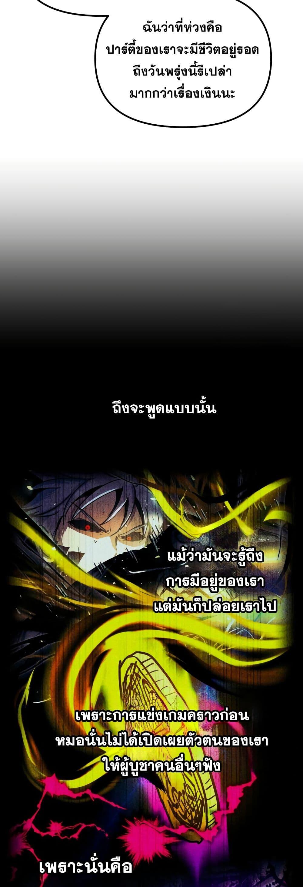 Reincarnation of the Suicidal Battle God 95 45