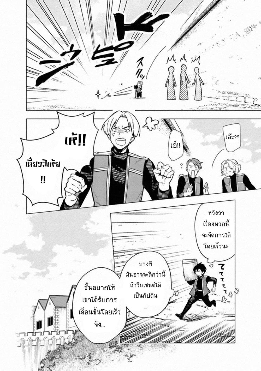 My Death Flags Show No Sign of Ending à¸•à¸­à¸™à¸—à¸µà¹ˆ 35 (14)