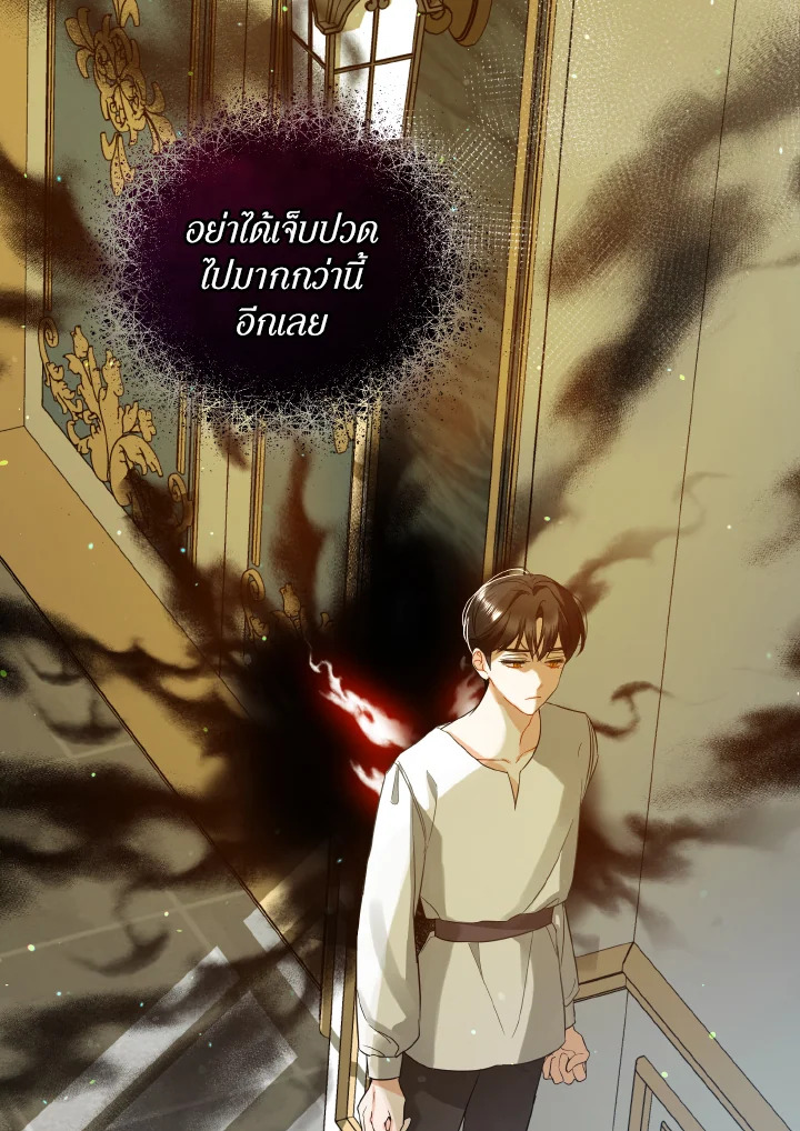 I Became The Younger Sister 6 089