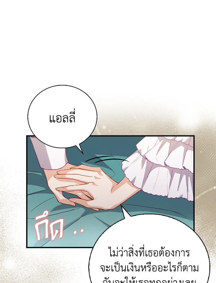 Only Realized After Losing You 21 34