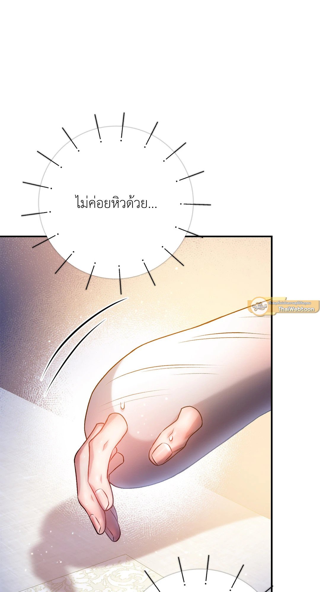 Sugar Rain 33 51