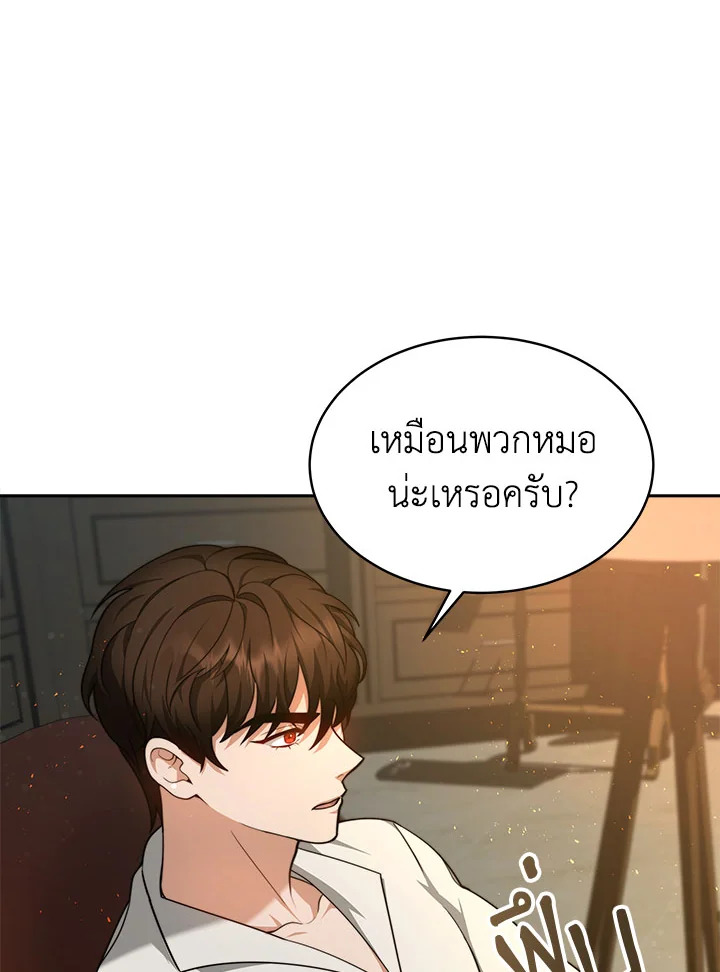 My Ex Husband Became The Male Lead 2 077