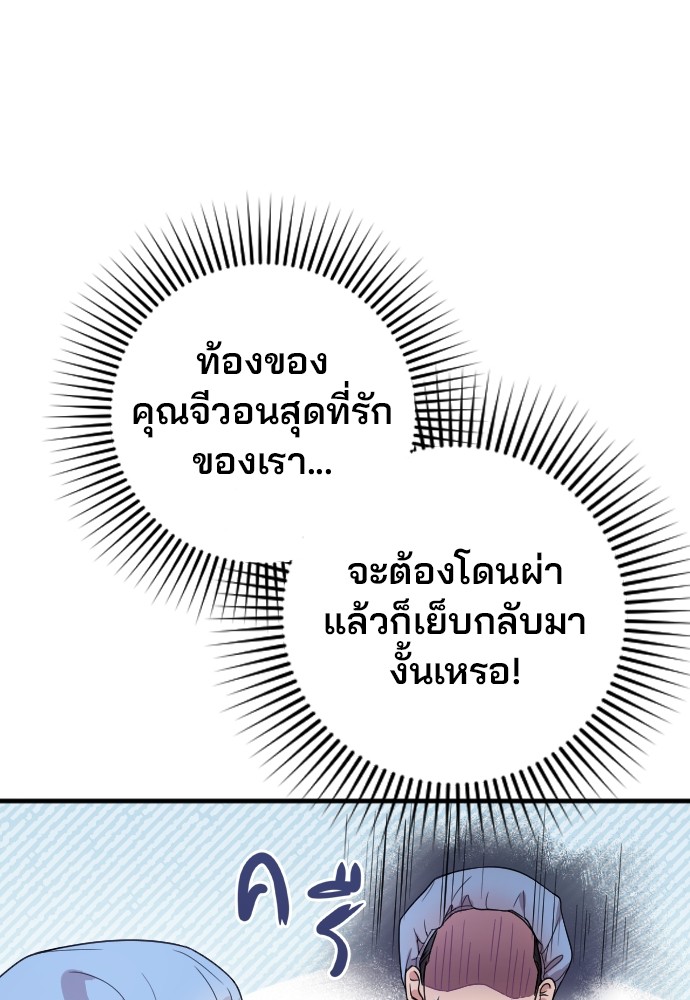 Marry My Husband 59 (66)