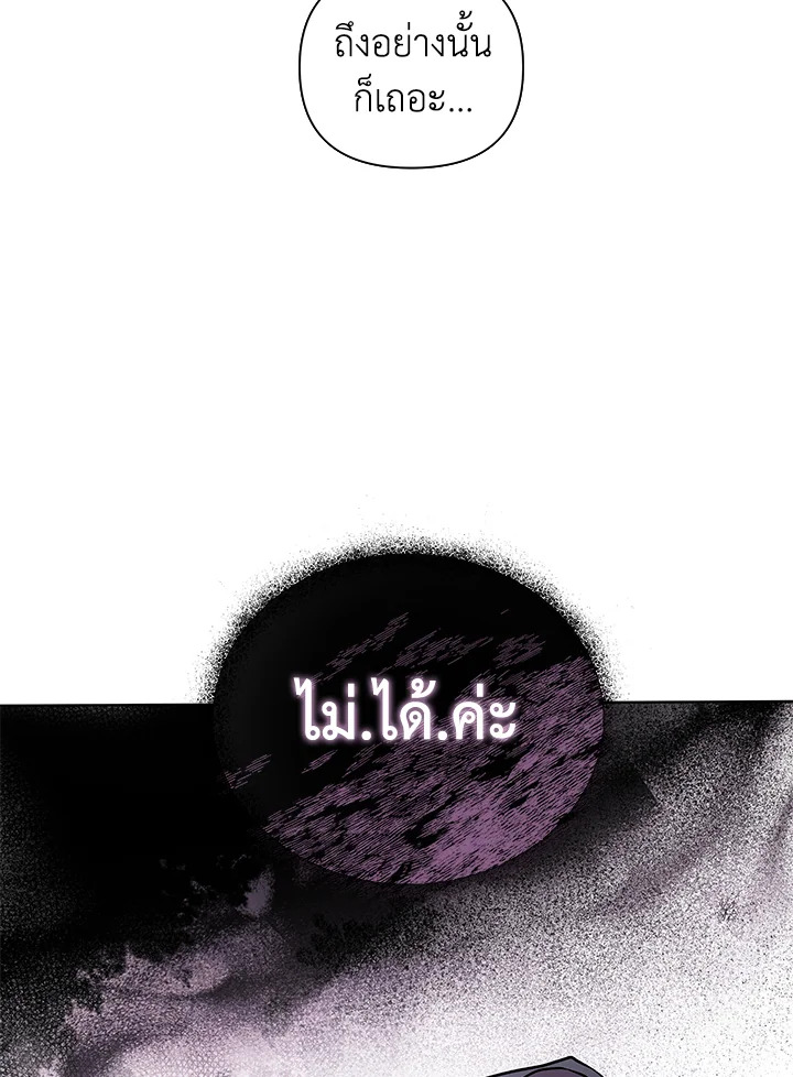 Author, In This Life I’m The Protagonist 11 102