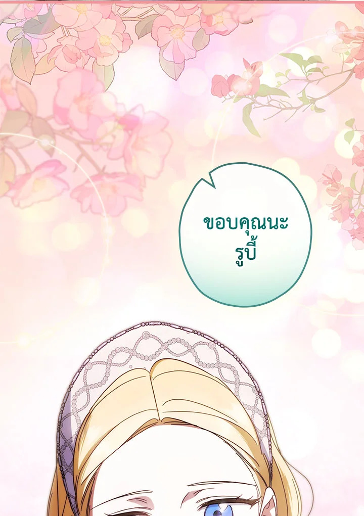 How to Get My Husband on My Side 91 67