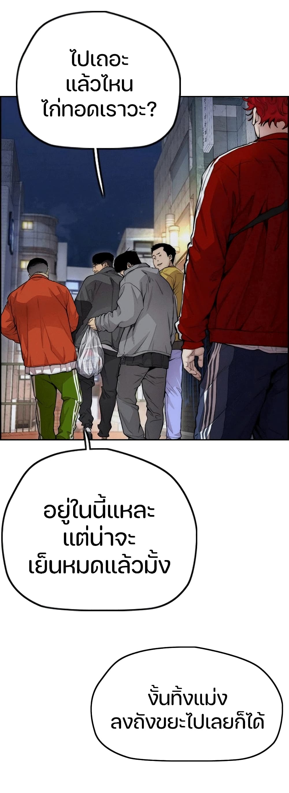 Windbreaker SS4 à¸•à¸­à¸™à¸—à¸µà¹ˆ 17 (20)