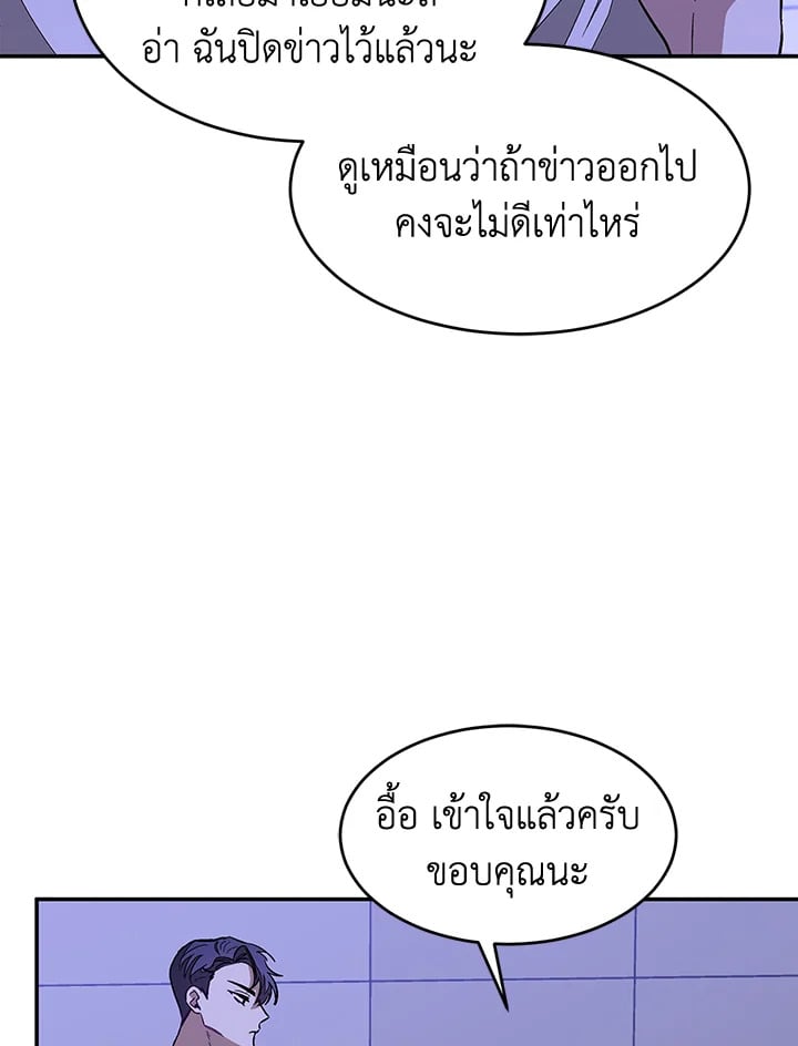 อีกครั้งกับนาย 23 079