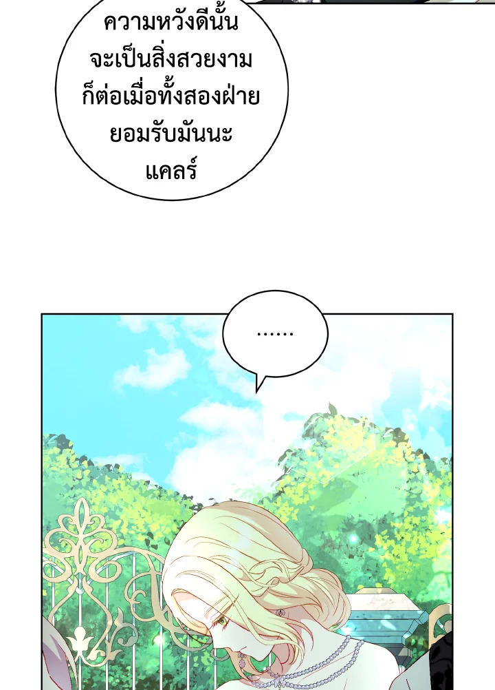 My Father, the Possessive Demi God 27 89