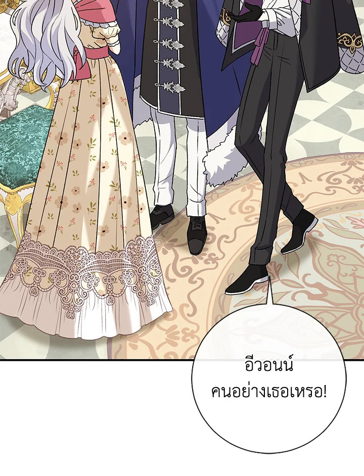 The Villainโ€s Match Is Too Perfect 7 096