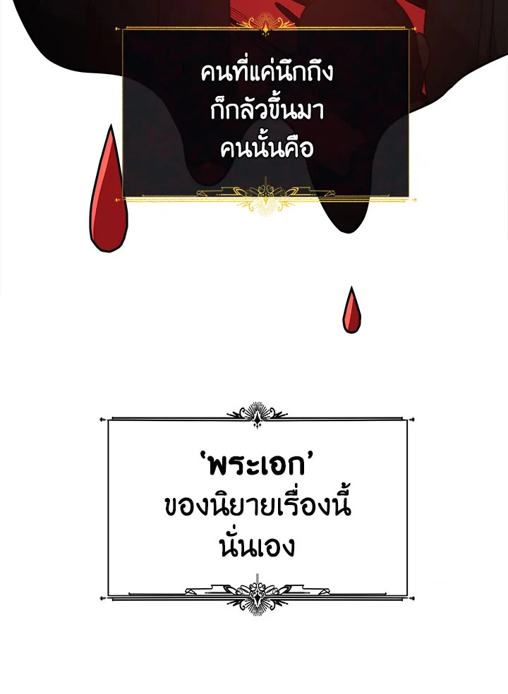 My Ex Husband Became The Male Lead 1 123