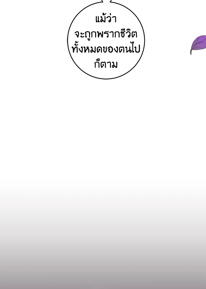 The Taming of the Tyrant 75 111