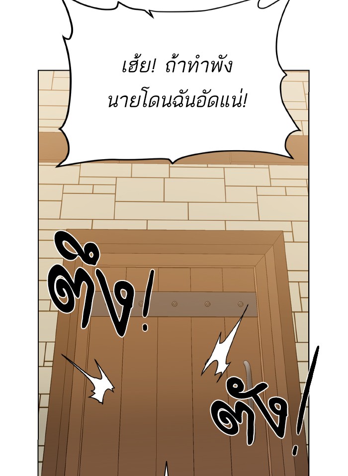 Dungeons & Artifacts ตอนที่70 (92)