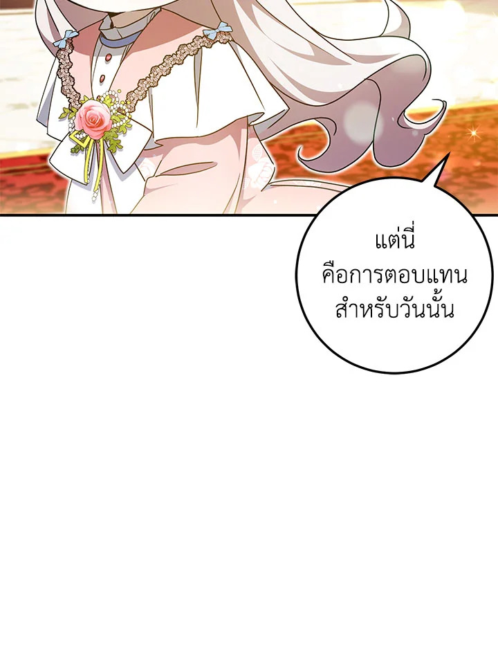 The Wicked Little Princess 85 092