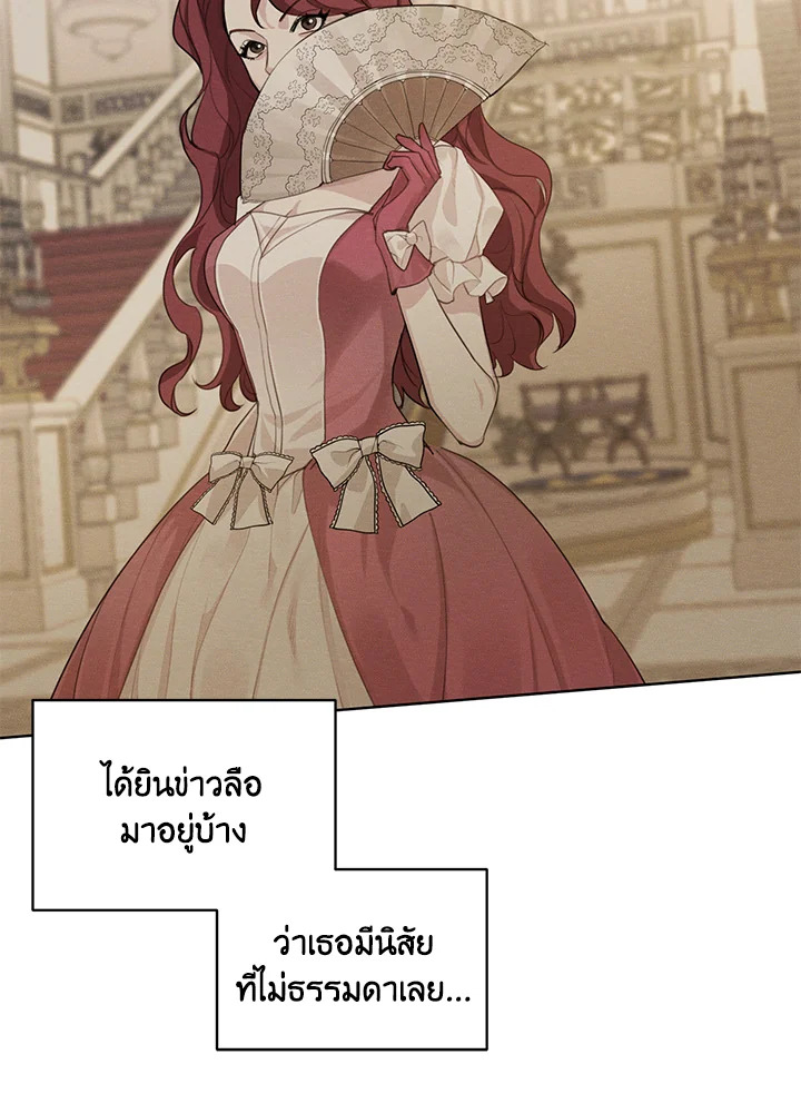 ฉันคือคนรักเก่าของพระเอก 26 41