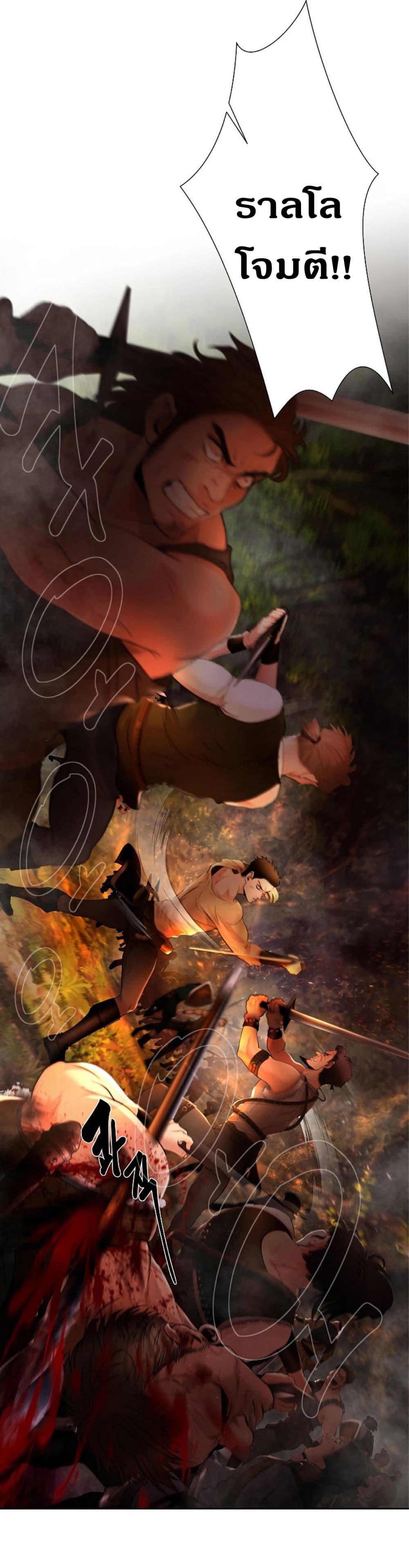 Barbarian Quest ตอนที่ 11 (14)